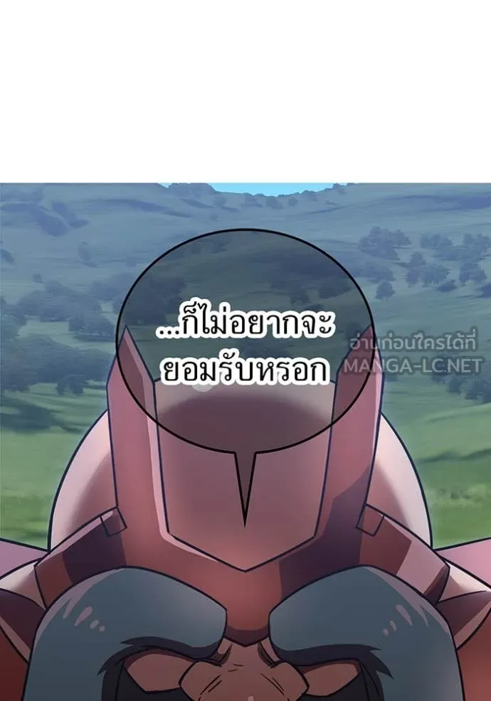 เพลเยอร์เลือดเทวะ ตอนที่ 85 รูปที่ 61