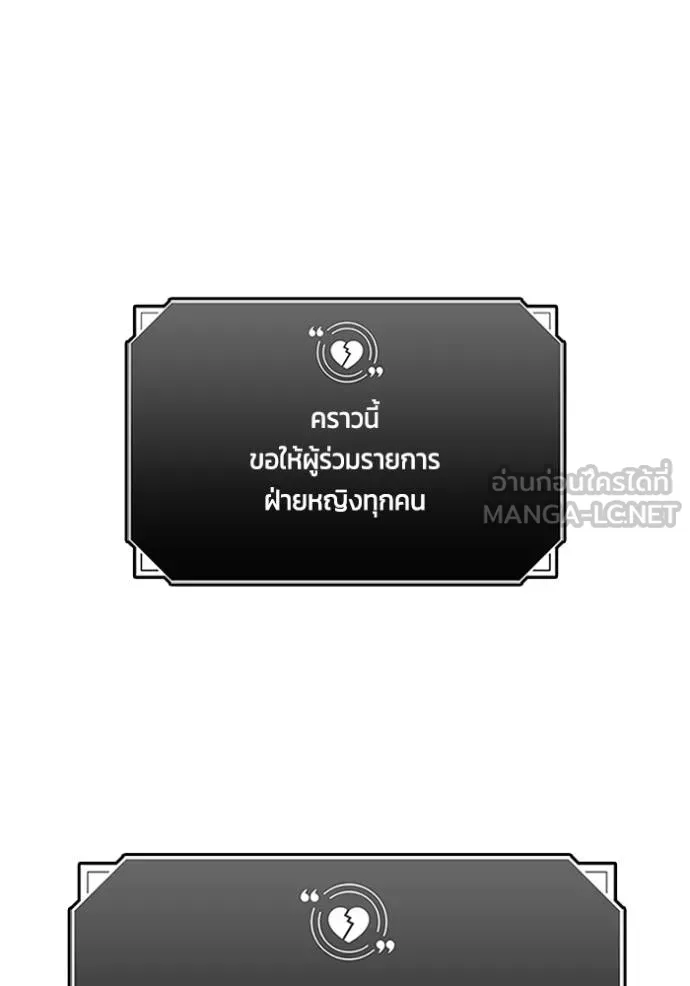 couple breaker ตอนที่ 78 รูปที่ 114