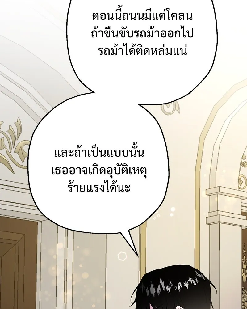 อนาคตพบรัก ตอนที่ 23 รูปที่ 41