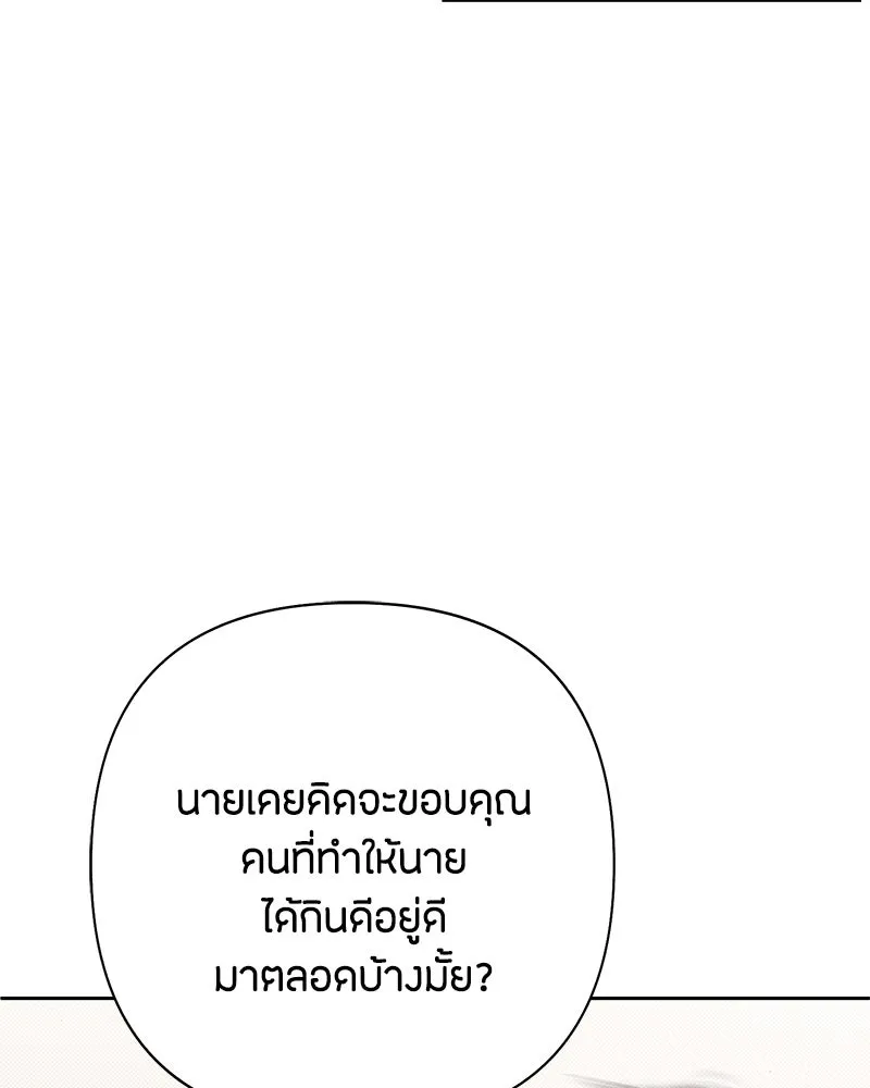 เป็นวัยรุ่นมันเหนื่อย ตอนที่ 61 รูปที่ 25