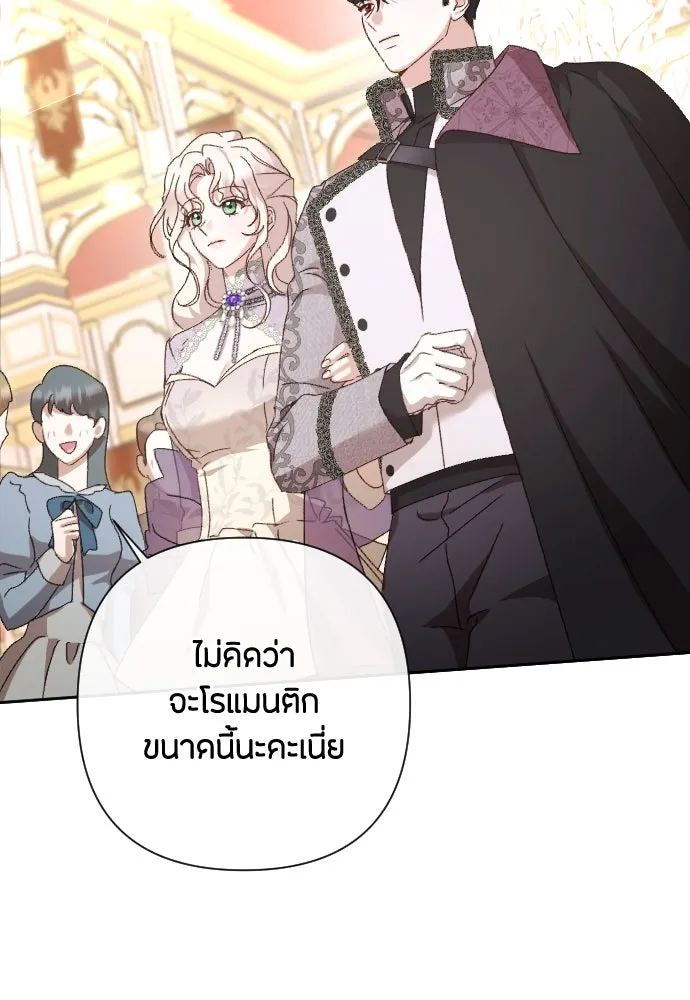 แด่ใจที่ไร้รัก ตอนที่ 40 รูปที่ 71