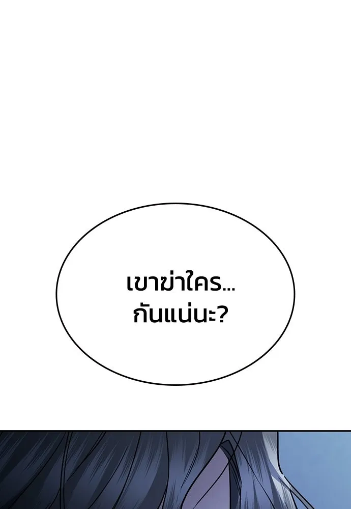 รักแล้วห้ามเลิก ตอนที่ 56 รูปที่ 43