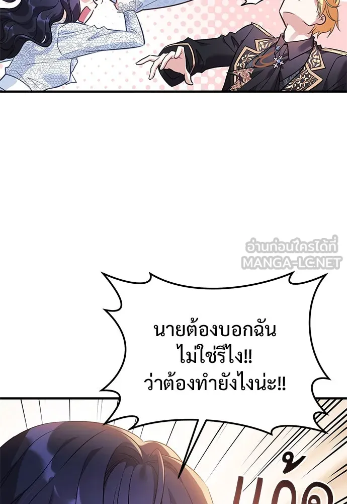 จักรพรรดิคลั่งรักที่เด็กกว่าฉันพันปี ตอนที่ 1 รูปที่ 84