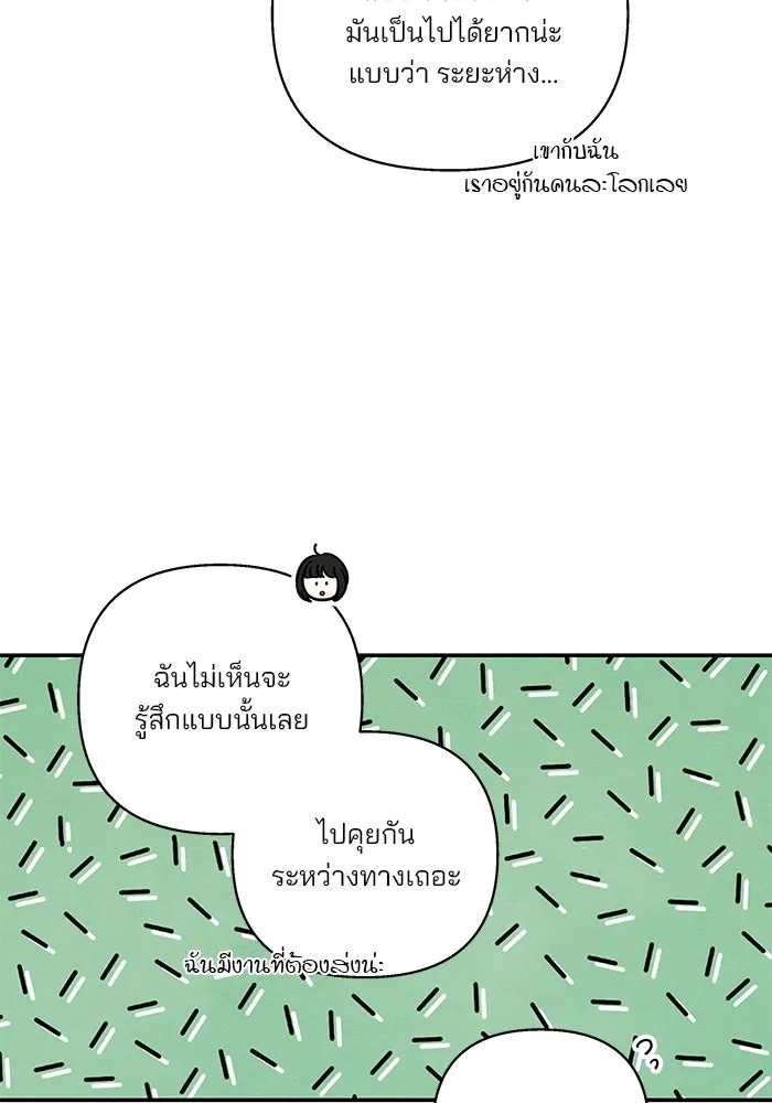 ปุลโซราได้เวลาดัง ตอนที่ 36 รูปที่ 68