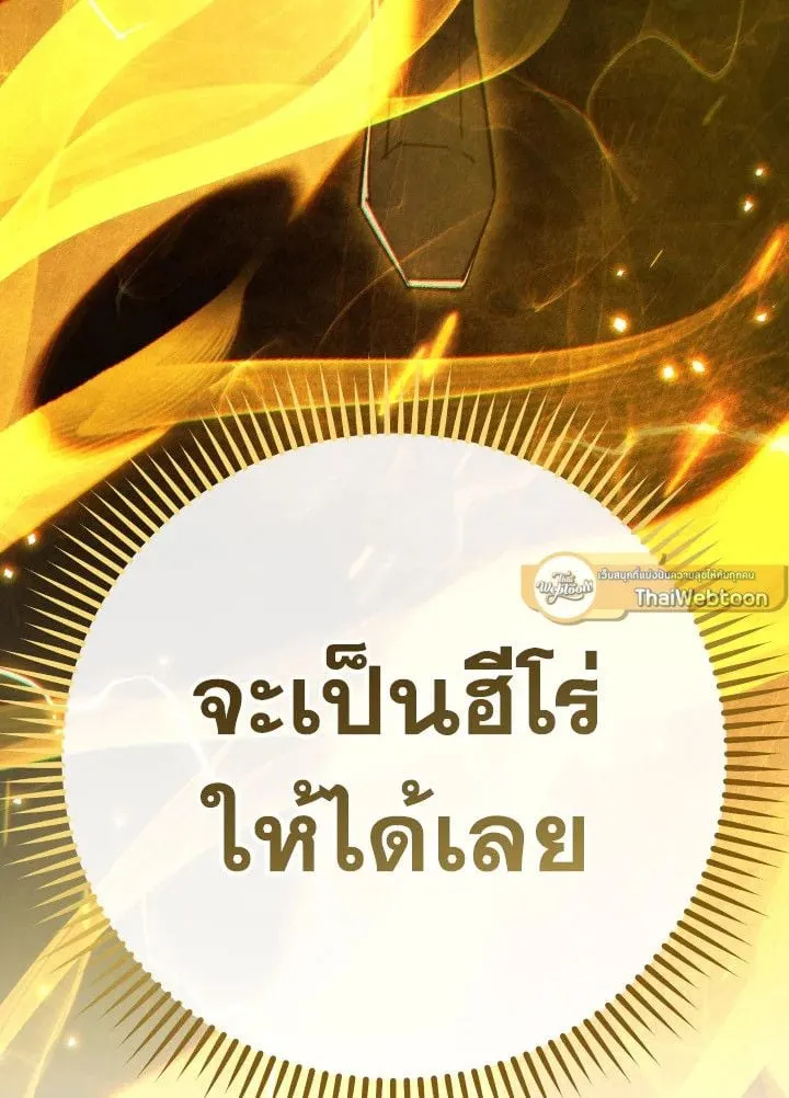 The Hero Returns ตอนที่ ตอนที่ 87 รูปที่ 10