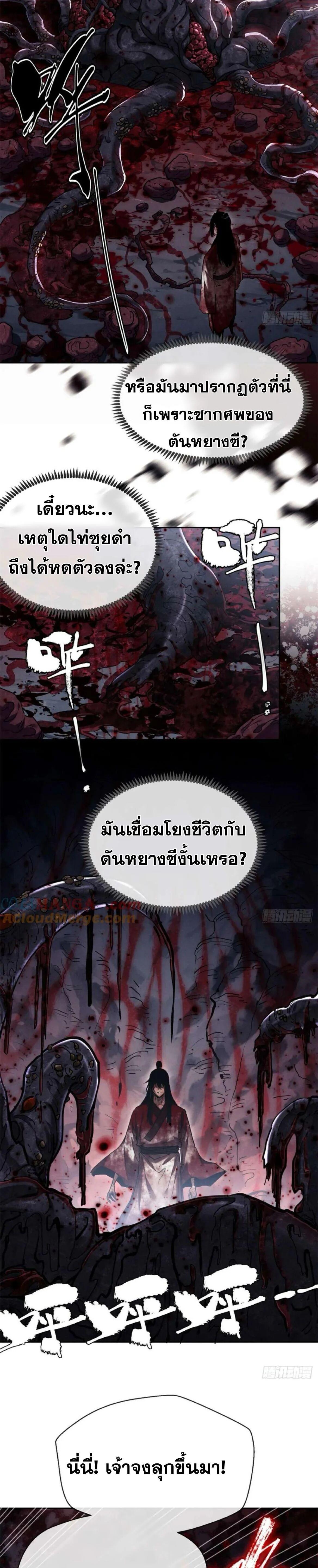 Manga-lc-com อ่านมังงะ อ่านการ์ตูน ออนไลน์ ฟรี Dao of the Bizarre Immortal ตอนที่ 1 2 3 4 5 6 7 8 9 10 11 12 13 14 ฟรี ไม่มีโฆษณา Manga-lc - อ่าน มังงะ อ่าน การ์ตูน ออนไลน์ อ่านมังงะ ฟรี