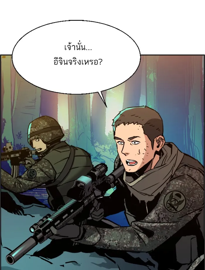 พี่ชายสายบอดี้การ์ด ตอนที่ 33 รูปที่ 97