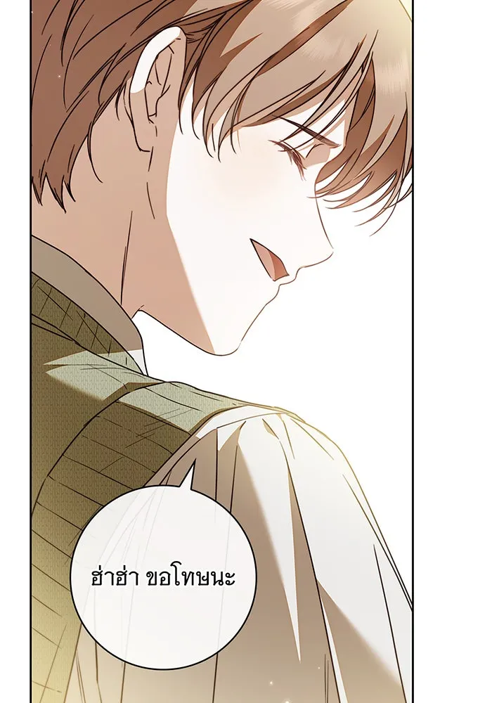 สาว(ลับ)ใช้ของท่านเคานต์ตาบอด ตอนที่ 24 รูปที่ 43