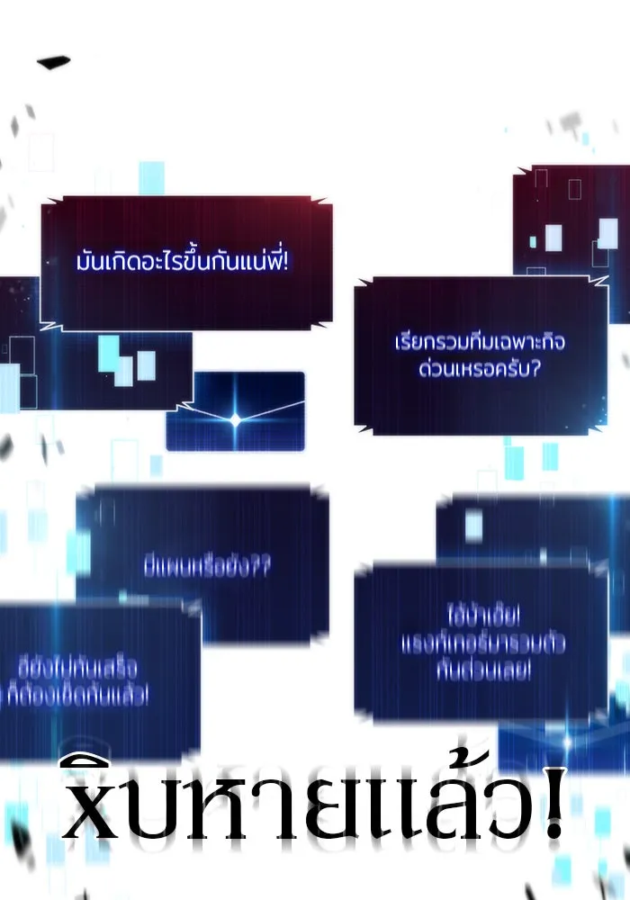 ผู้เล่นหน้าใหม่เลเวลแมกซ์ ตอนที่ 49 ผู้อาศัยบนหอคอย รูปที่ 155