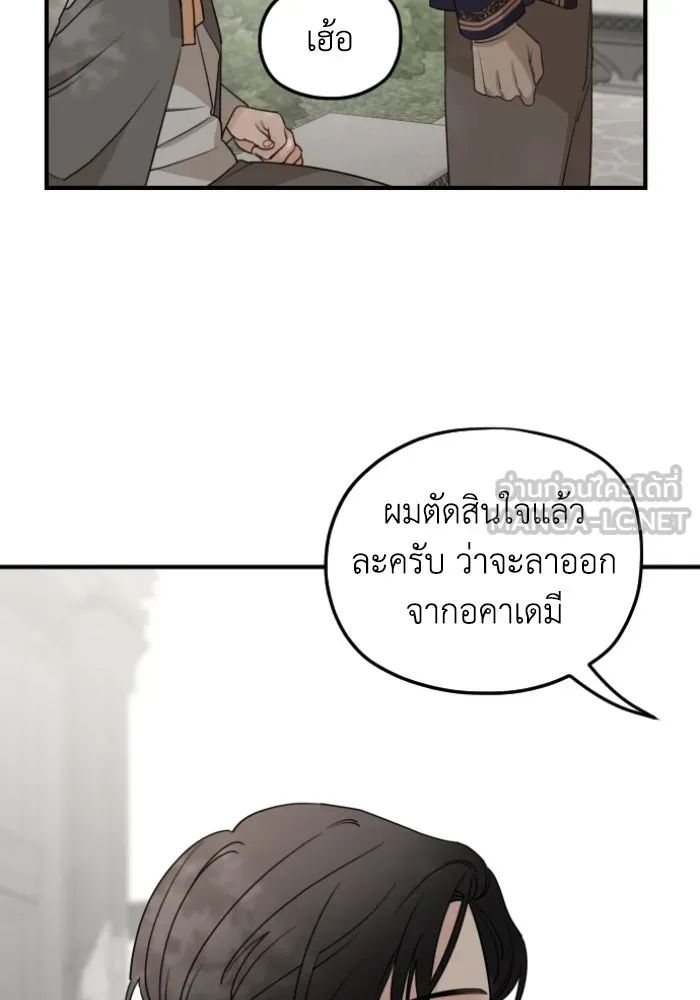 ครอบครัวสามีเห็นทีจะคลั่งรัก ตอนที่ 54 รูปที่ 24