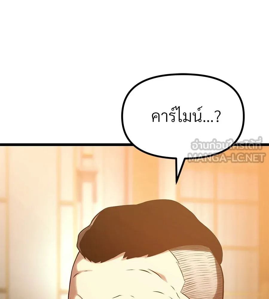 จอมเวทคนเลี้ยงแกะ ตอนที่ 20 รูปที่ 297