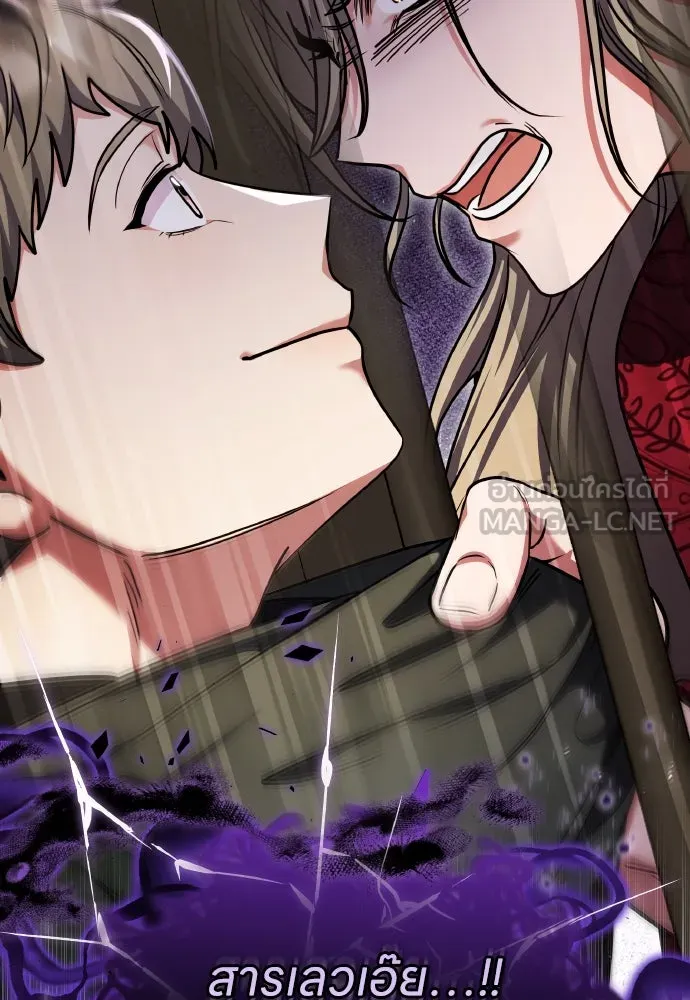 ข้าเนี่ยนะเป็นพระสนม ตอนที่ 89 หากต้องเลือกหนึ่งในสองนี้ รูปที่ 111