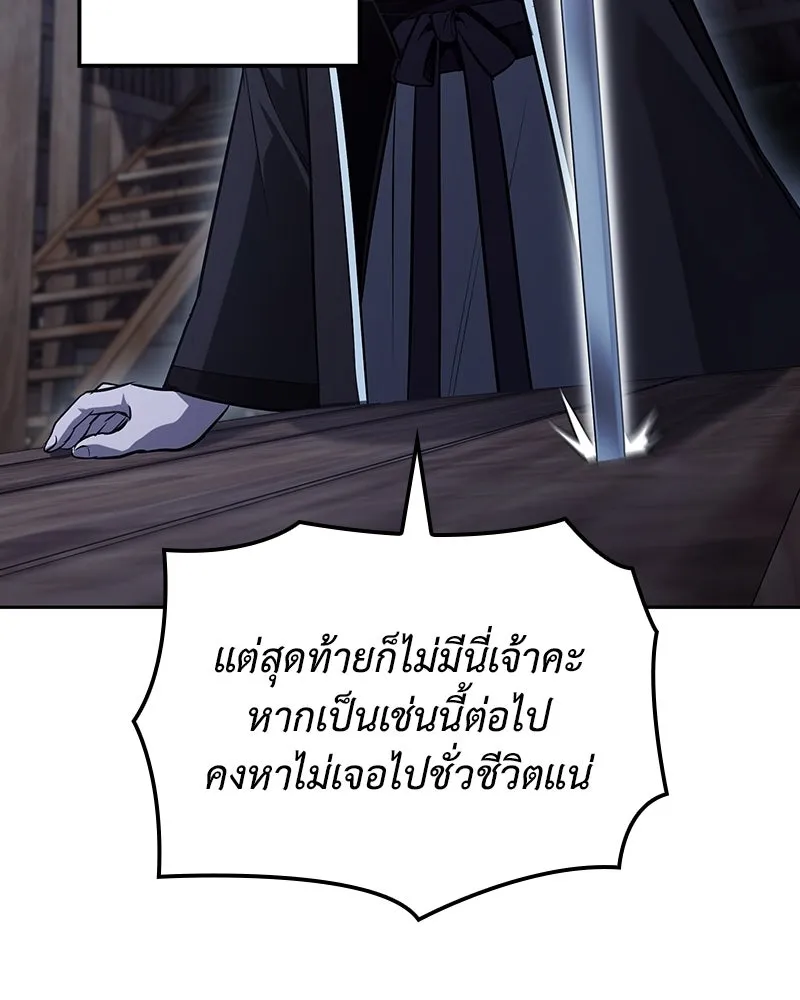 เกิดอีกทีเป็นว่าที่ประมุขลัทธิมาร ตอนที่ 137 รูปที่ 122