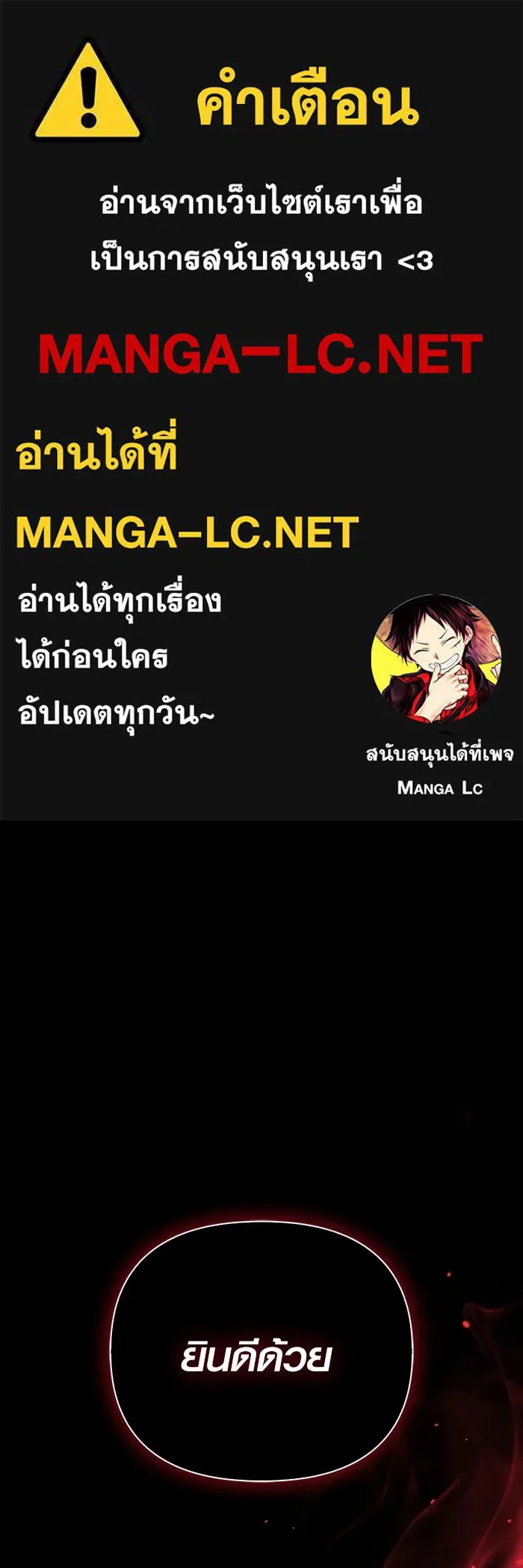 เอาชีวิตรอดในเกมฉบับคนเถื่อน ตอนที่ 152 ผู้ชนะเพียงหนึ่งเดียว (จบซีซั รูปที่ 1