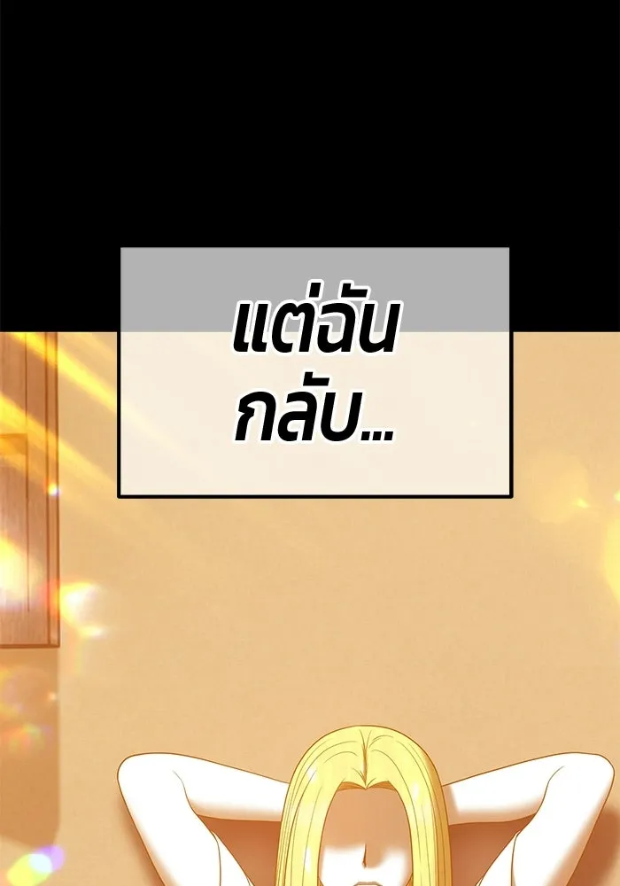 +99 ท่อนไม้พร้อมบวก ตอนที่ 116 เทพแห่งการทำลาย (2) รูปที่ 194