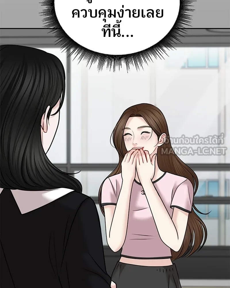 จ้า แม่คนสวย ตอนที่ 42 รูปที่ 120