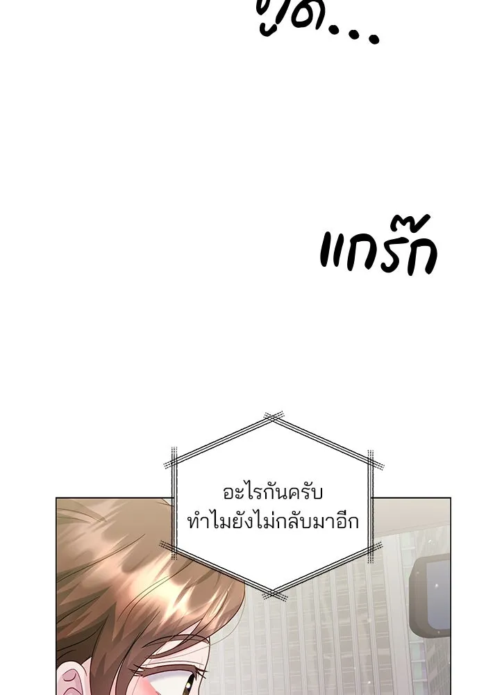 คู่มือคว้าหัวใจนายตัวร้าย ตอนที่ 35 รูปที่ 83