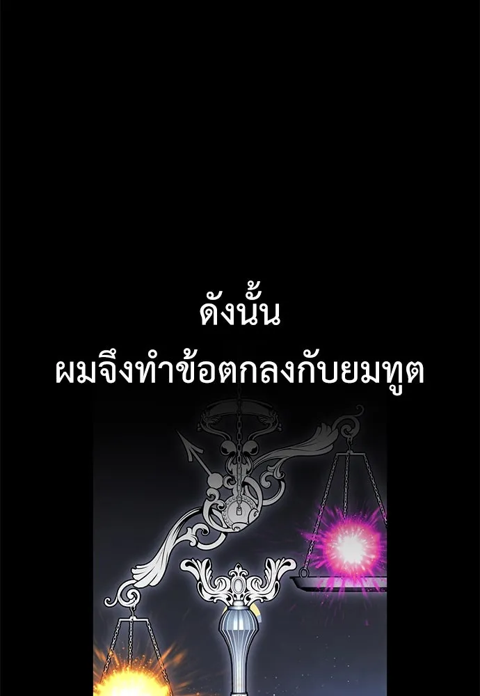 ไอ้เพลเยอร์นั่น ฉันฆ่ามันเอง ตอนที่ 70 รูปที่ 154
