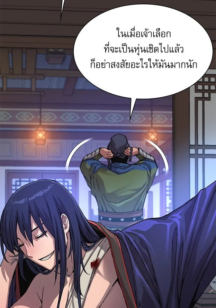 ลับลางลวง ตอนที่ 2 โอกาส รูปที่ 152