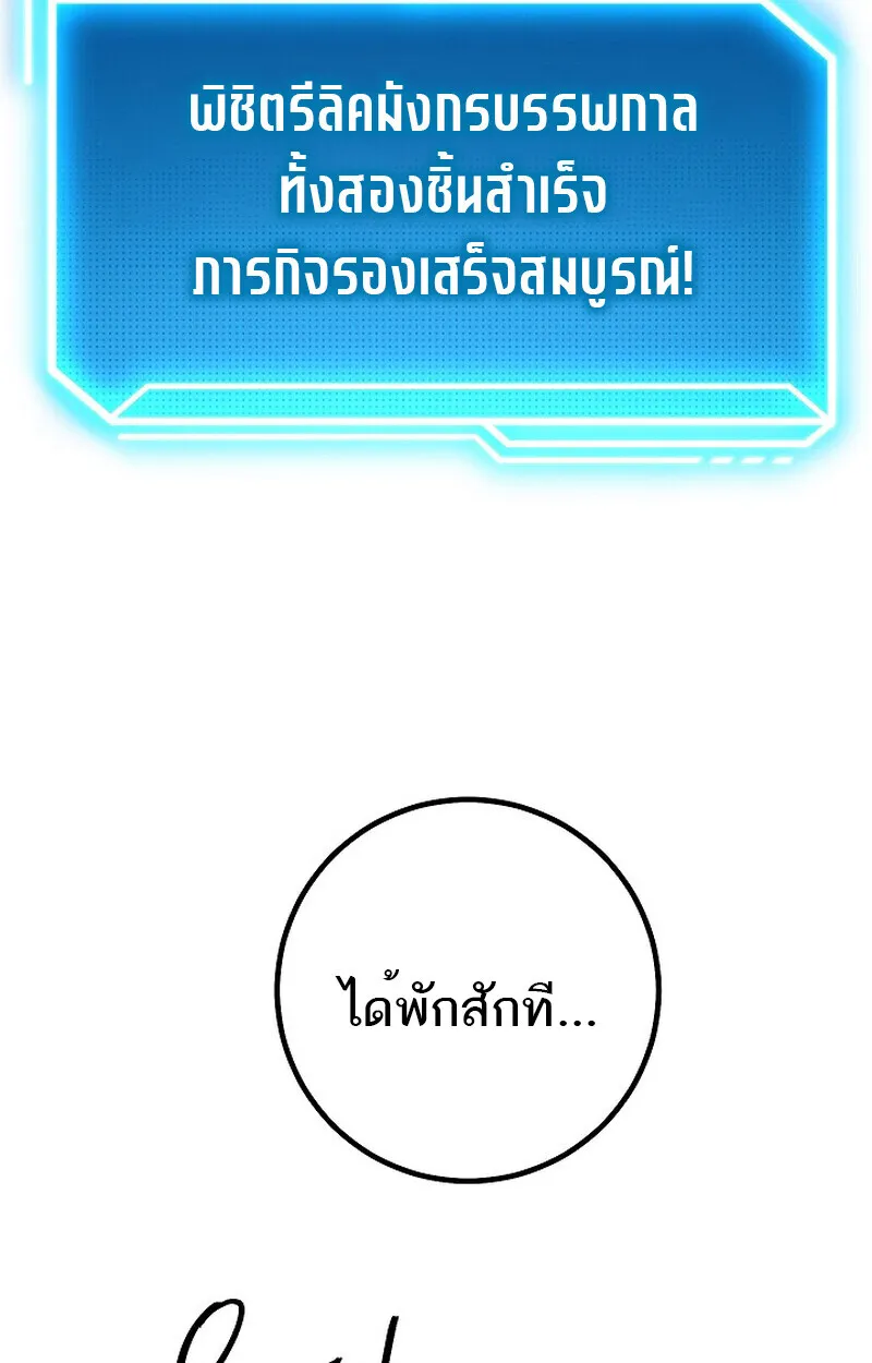 Regressing as the Reincarnated Bastard of the Sword Clan ตอนที่ ตอนที่ 57 รูปที่ 135