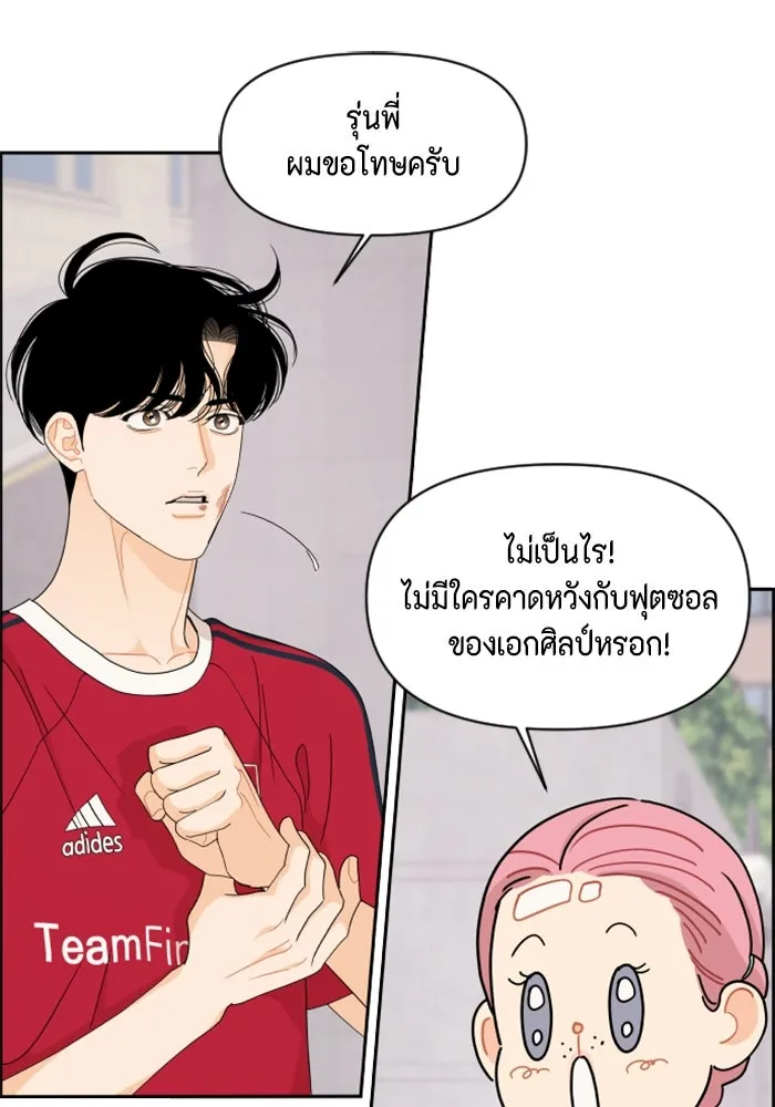 จริง ๆ แล้ว โอบารัมน่ะ… ตอนที่ 73 รูปที่ 34
