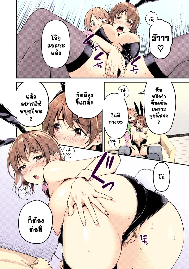 Doujin-Lc- อ่าน โดจิน มังฮวา เกาหลี ญี่ปุ่น จีน แปลไทย กระต่ายน้อยตุ้ยนุ้ย  [Regdic] HappyBir no Choro Usagi (COMIC Kairakuten BEAST 2024-04) ตอนที่ 1 ฟรี ไม่มีโฆษณา อ่าน โดจิน Manhwa เกาหลี ญี่ปุ่น จีน เรามีครบ คัดมาให้เน้นๆ โดจิน 18+ รับประกันความฟินโดย Doujin Lc