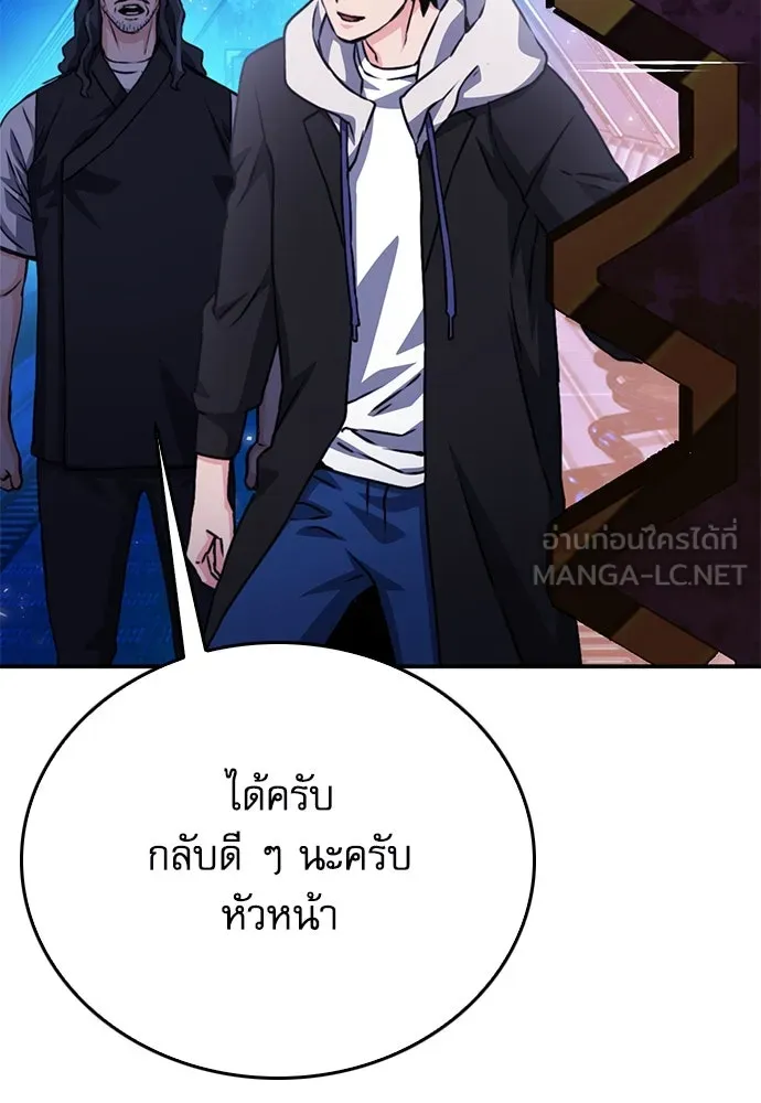 ดรูอิดแห่งสถานีโซล ตอนที่ 129 รูปที่ 75