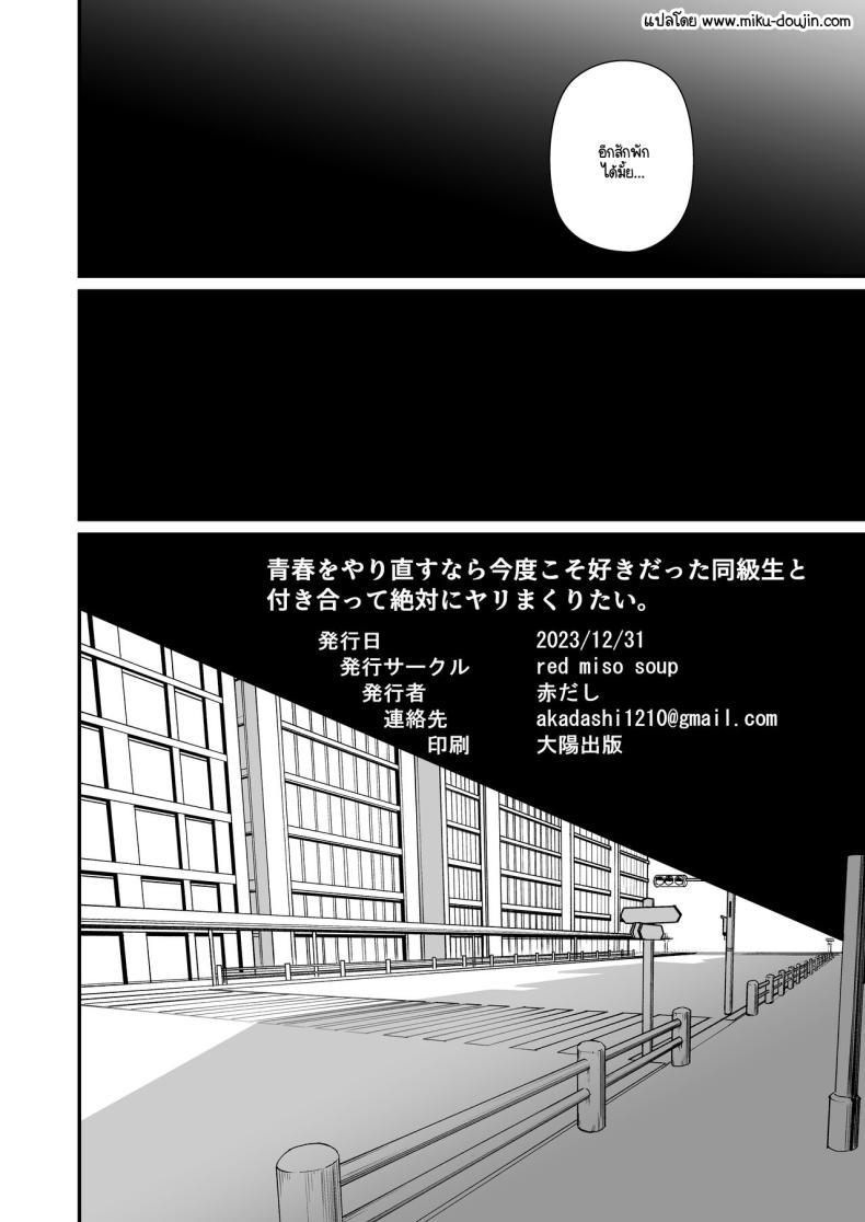 Doujin-Lc- อ่าน โดจิน มังฮวา เกาหลี ญี่ปุ่น จีน แปลไทย หากย้อนกลับไปแก้ไขได้ (Akadashi) ตอนที่ 1 2 3 4 5 6 7 8 9 10 11 12 13 14 ฟรี ไม่มีโฆษณา อ่าน โดจิน Manhwa เกาหลี ญี่ปุ่น จีน เรามีครบ คัดมาให้เน้นๆ โดจิน 18+ รับประกันความฟินโดย  Doujin Lc