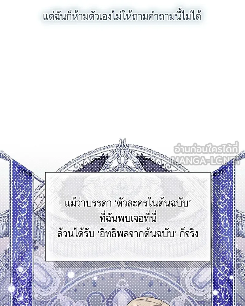 นึกว่าเป็นอิเซไคธรรมดา ตอนที่ 58 รูปที่ 51