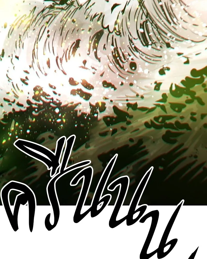 Player ตอนที่ 215 รูปที่ 41