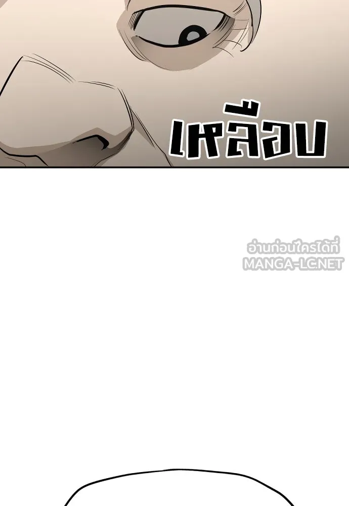 เส้นทางสู่เทพมาร ตอนที่ 1 รูปที่ 171