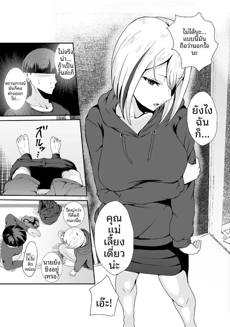Doujin-Lc- อ่าน โดจิน มังฮวา เกาหลี ญี่ปุ่น จีน แปลไทย คุณแม่เลี้ยงเดี่ยวข้างบ้านจะช่วยคุณด้วยมือเอง (Hachi Mega) ตอนที่ 1 2 3 4 5 6 7 8 9 10 11 12 13 14 ฟรี ไม่มีโฆษณา อ่าน โดจิน Manhwa เกาหลี ญี่ปุ่น จีน เรามีครบ คัดมาให้เน้นๆ โดจิน 18+ รับประกันความฟินโดย  Doujin Lc