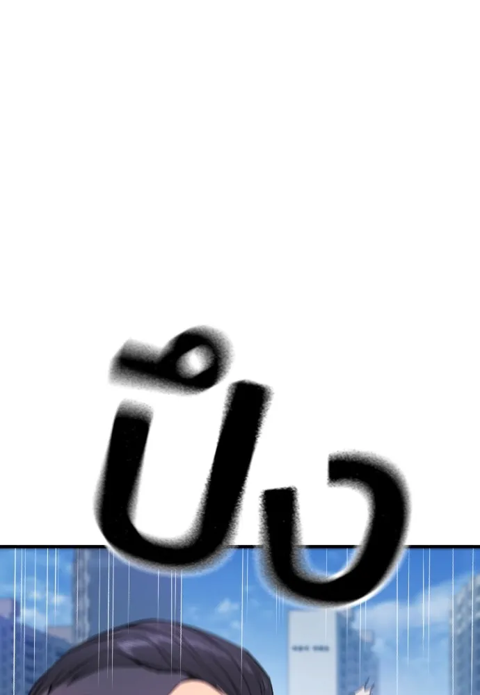 คูเซรา ตอนที่ 3 รูปที่ 191