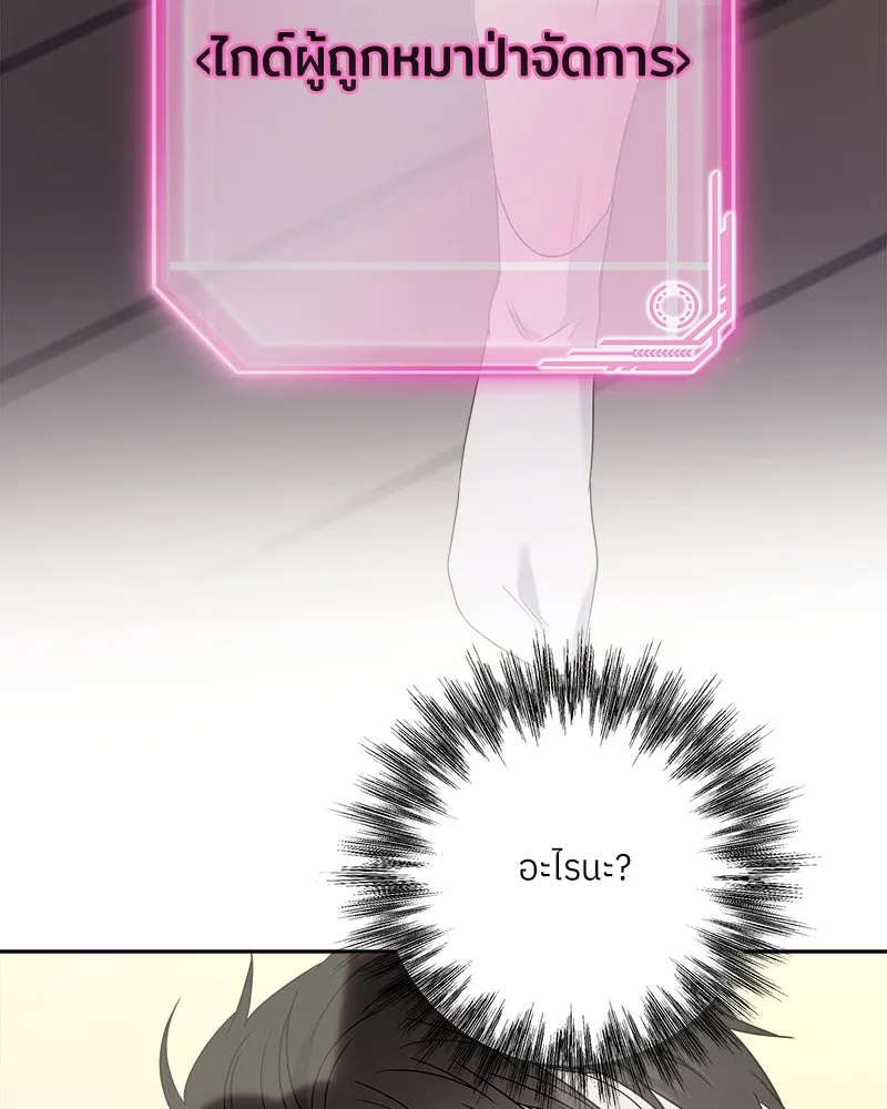 แด่ความเกลียดชัง ตอนที่ ตอนพิเศษ 4 รูปที่ 128