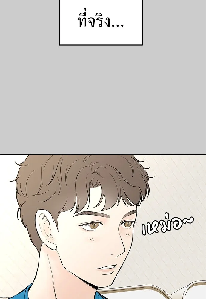 ถ่านไฟเราไม่เก่าเลย ตอนที่ 11 รูปที่ 38