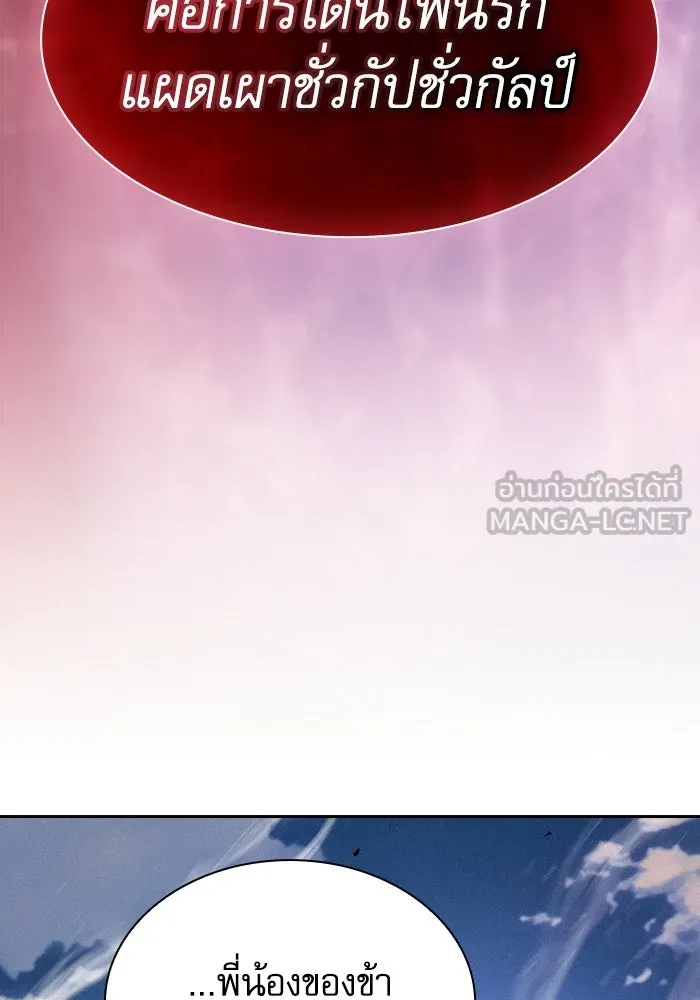 นักดาบอัจฉริยะจากอะคาเดมี ตอนที่ 124 รูปที่ 111