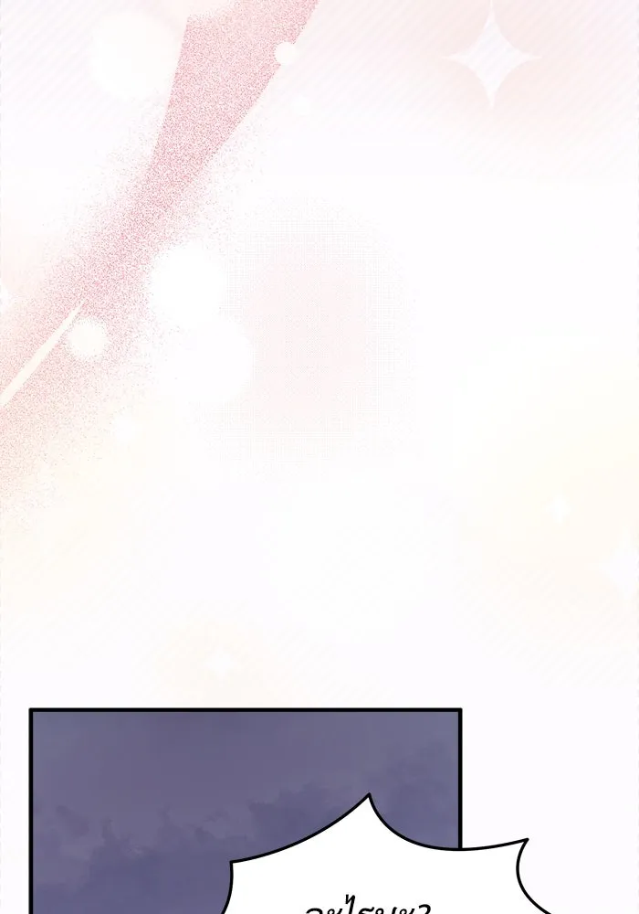 ครอบครัวพรรค์นั้น ฉันไม่มีวันกลับไป ตอนที่ 19 รูปที่ 55