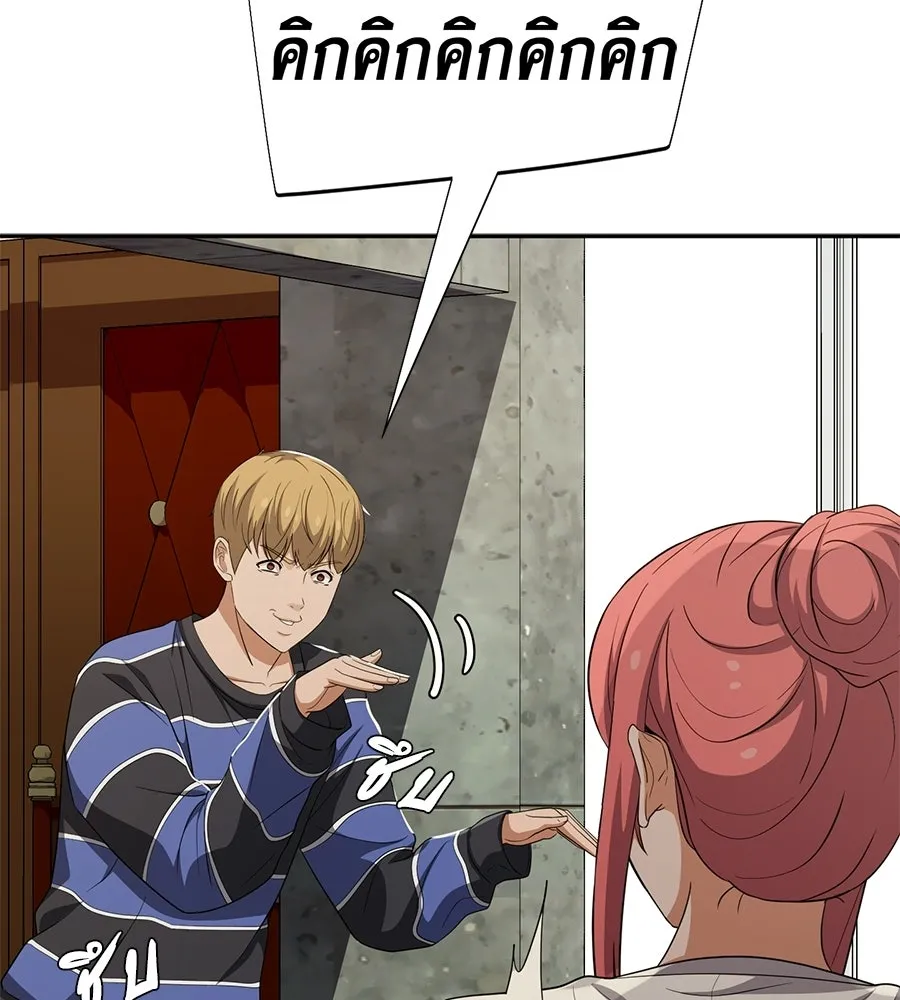 คอลเซ็นเตอร์เปลี่ยนชีวิต ตอนที่ 57 เสน่ห์ที่คาดไม่ถึง รูปที่ 127