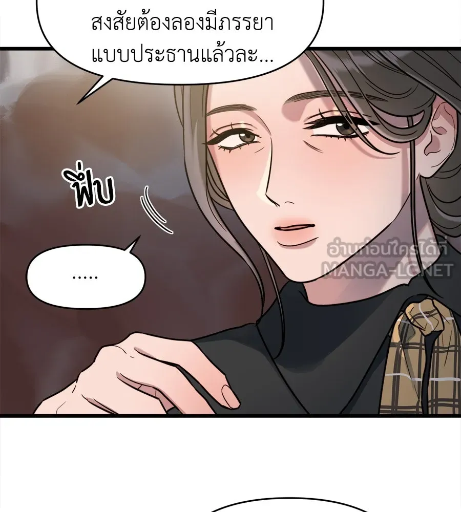 ปรารถนารักอันงดงาม ตอนที่ 5 รูปที่ 12