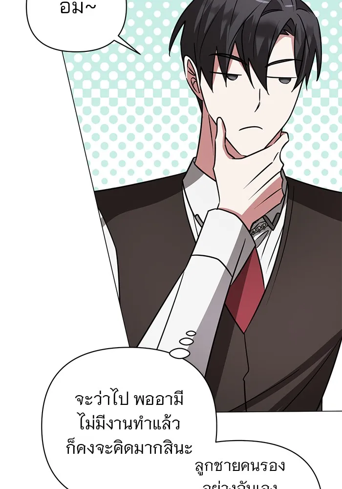 อะคาเดมีนี้เห็นทีจะเจ๊ง ตอนที่ 35 รูปที่ 92