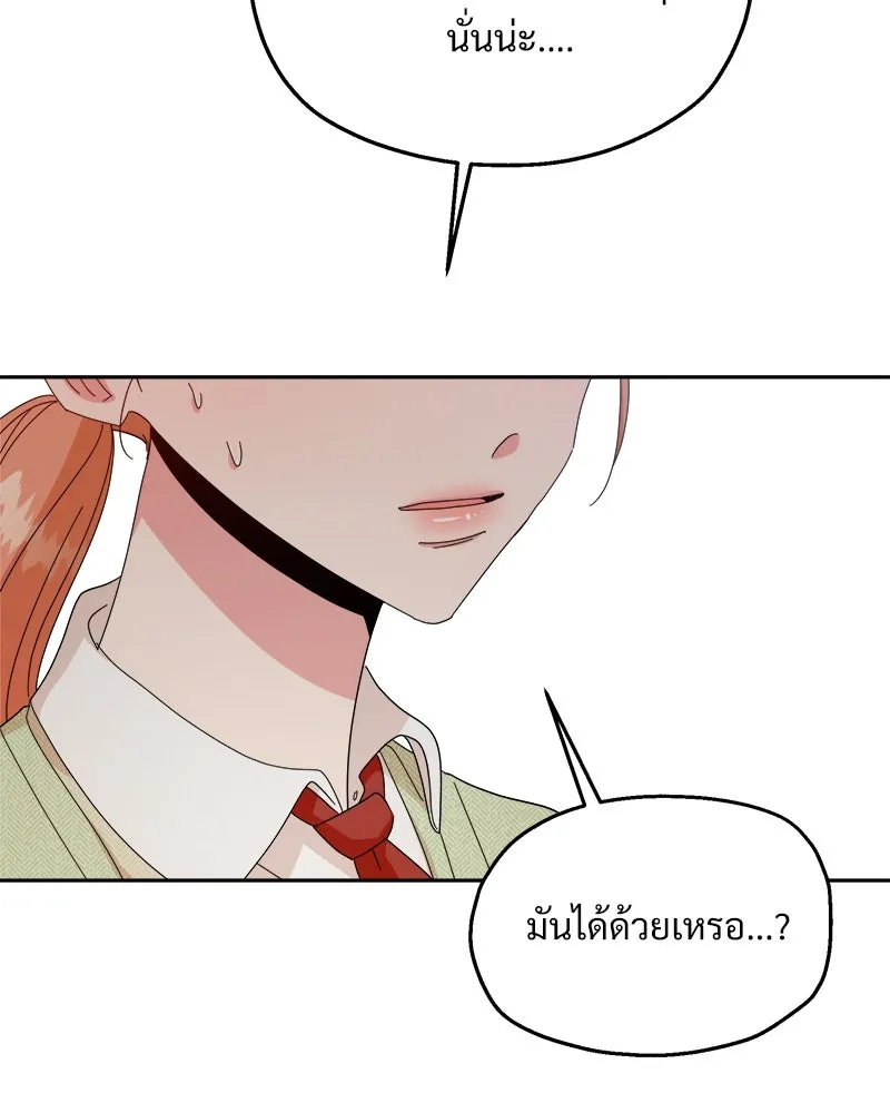 Pyramid Game เกมพีระมิด ตอนที่ 51 รูปที่ 91