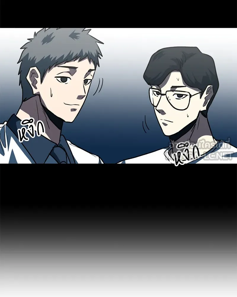 โรงเรียนสัตว์กินเนื้อ ตอนที่ 67 รูปที่ 81