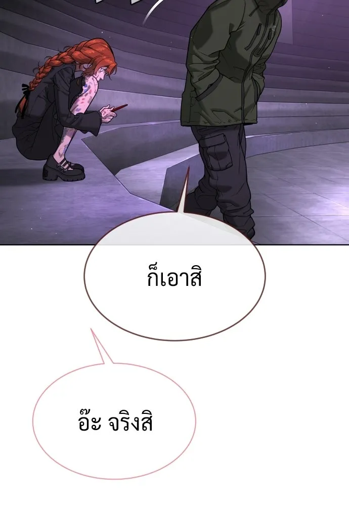 นักฆ่าย้อนวัย ตอนที่ 121 รูปที่ 188