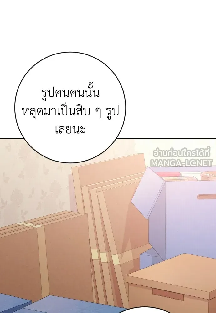 รักไร้ราคา ตอนที่ 55 รูปที่ 96