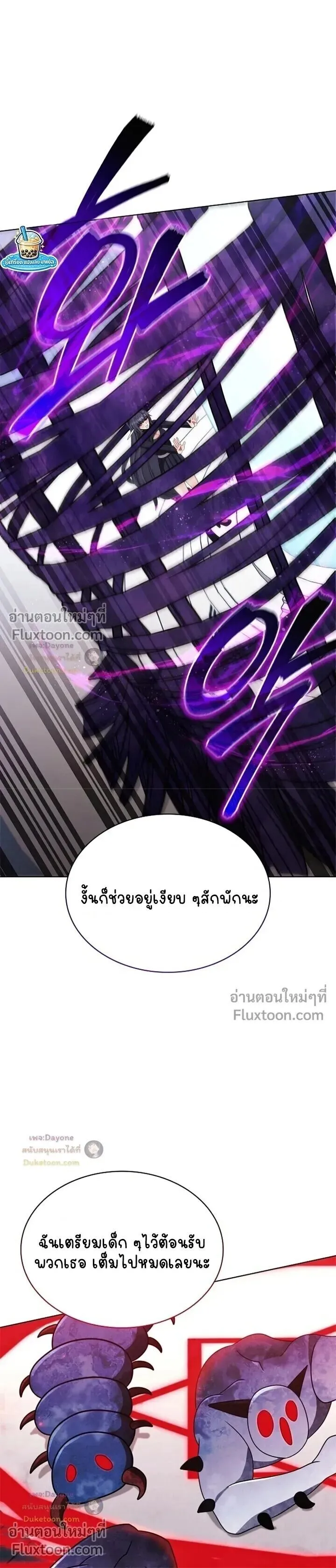 Part-Time Grim Reaper ตอนที่ ตอนที่ 57 รูปที่ 21