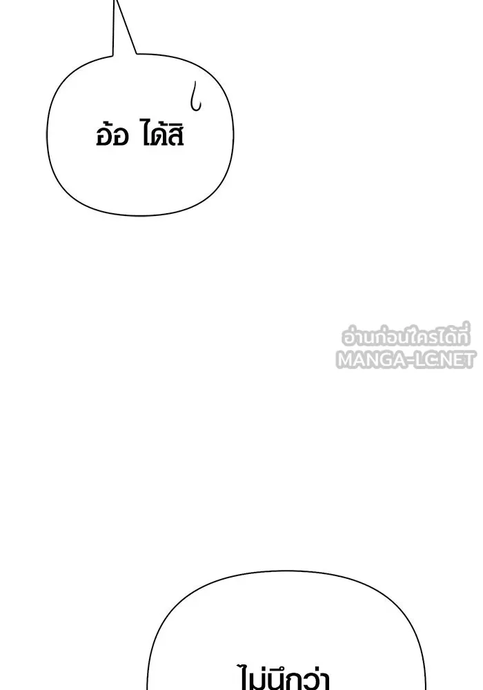 เอาชีวิตรอดในเกมฉบับคนเถื่อน ตอนที่ 81 ความปั่นป่วน รูปที่ 93