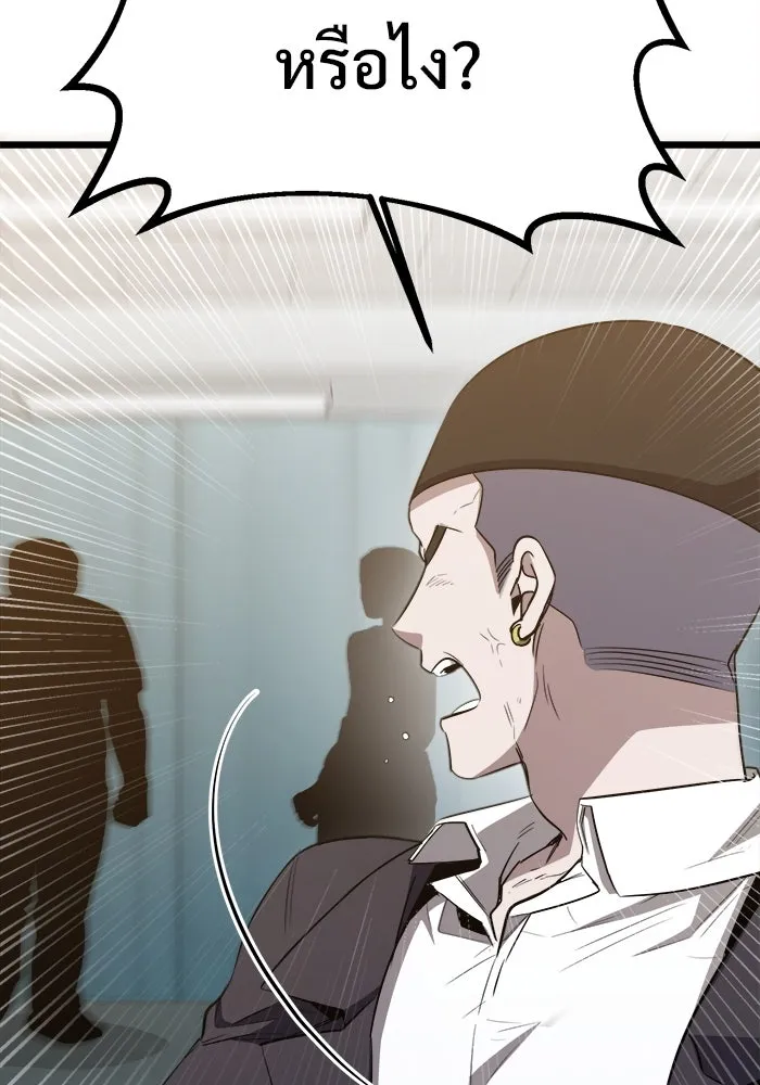 ราชินีนักบู๊ ตอนที่ 59 รูปที่ 38