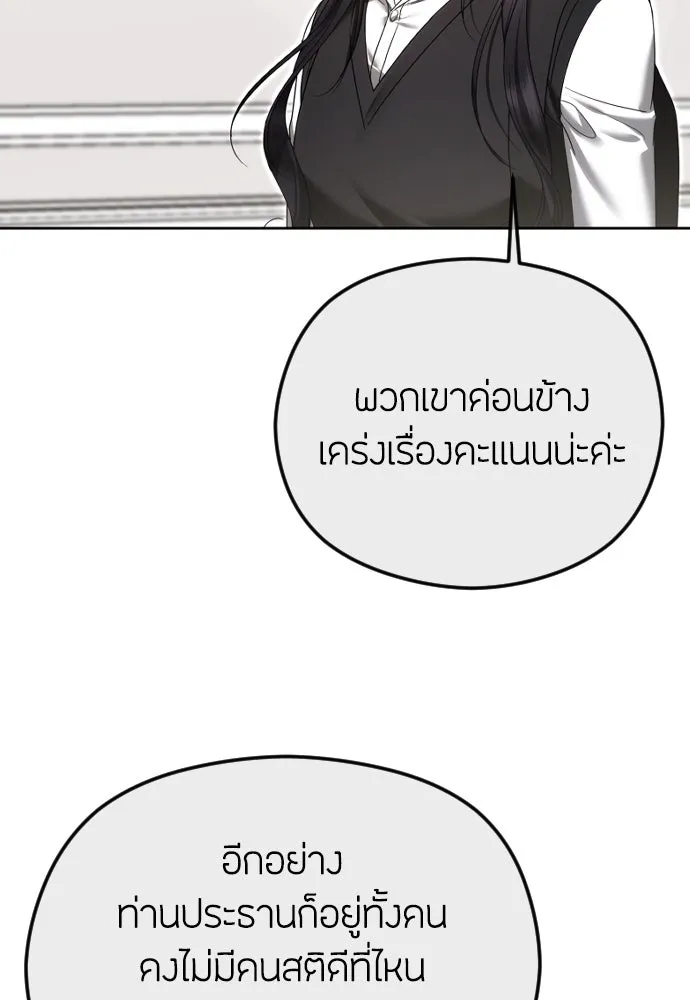 วิธีหนีตายจากนิยายโรคจิต ตอนที่ 74 รูปที่ 38