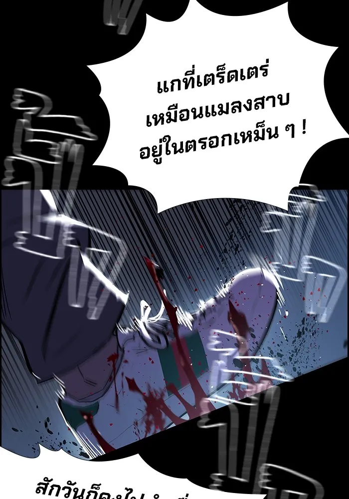 มหาสงครามคนแกร่ง ตอนที่ 1 อิมดาจุน รูปที่ 25
