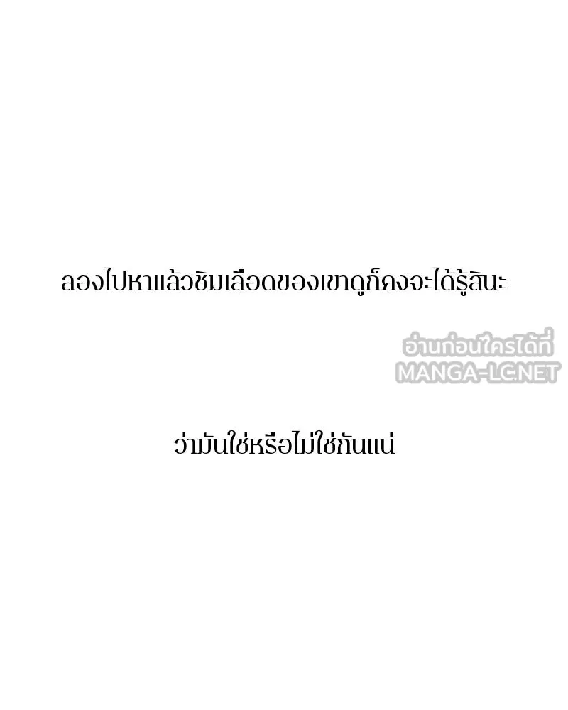 ตำนานเทพธิดาตกสวรรค์ ตอนที่ 57 รูปที่ 9